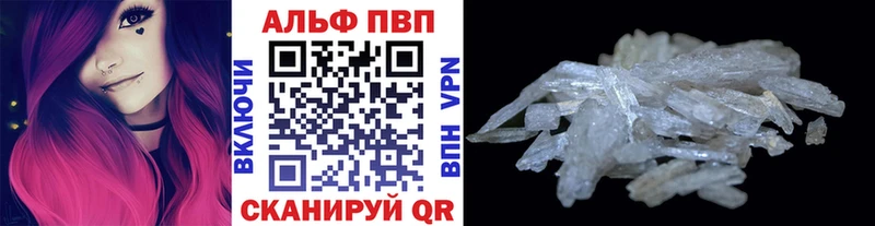 A PVP кристаллы  Купить  Белокуриха 