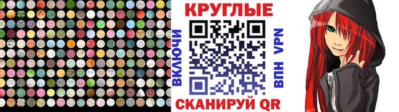 ЭКСТАЗИ 250 мг  Купить закладки  Белокуриха 