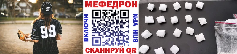 МЕФ VHQ  Купить закладки  Белокуриха 