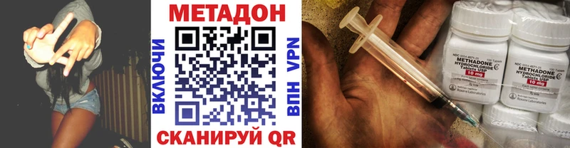 Купить где  Белокуриха  Метадон кристалл 